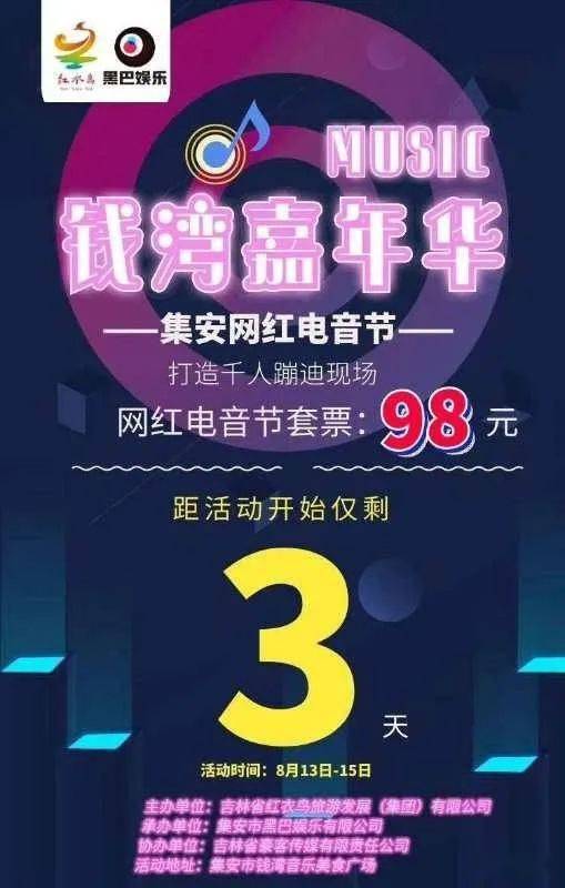 集安抖音月付取现，轻松解决资金周转难题