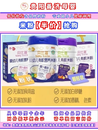 贵阳母婴品牌精选指南