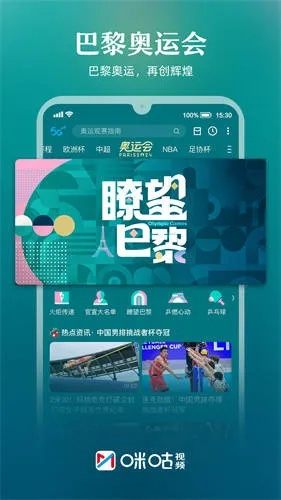 咪咕直播，从冷门平台到现象级直播的逆袭之路