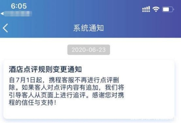 携程怎么查酒店评价记录？轻松几步搞定！