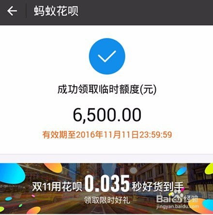 花呗电商购物额度套现攻略
