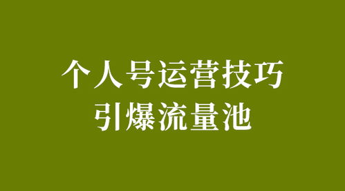 揭秘，快团团如何套现分期乐？三步走攻略+避坑指南