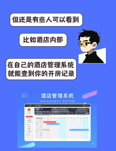 民宿酒店记录查询全攻略，轻松掌握查询方法与注意事项