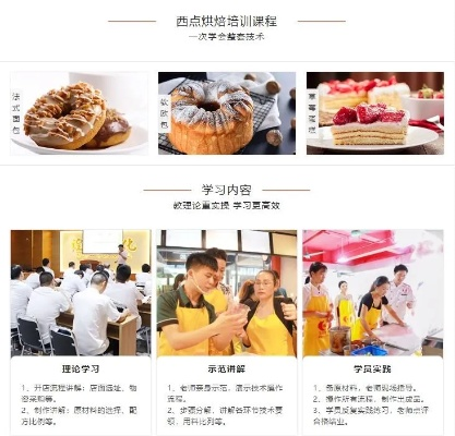 宁波西点烘焙培训全攻略，从零基础到创业指南