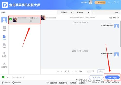 删除的记录可以恢复吗？详解数据恢复流程与注意事项