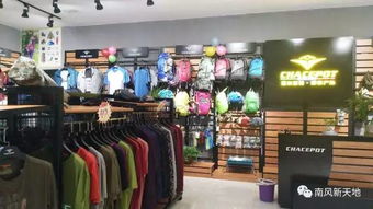 福建户外品牌清仓大甩卖，错过再等一年！