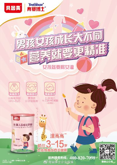 博士母婴品牌，守护宝贝成长的每一步