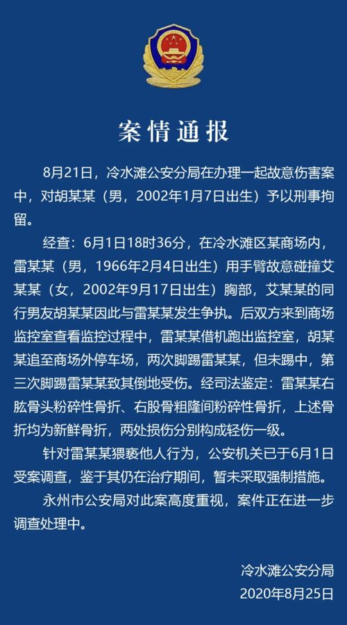 揭秘真相，如何查男朋友的酒店记录？实用指南与案例分析
