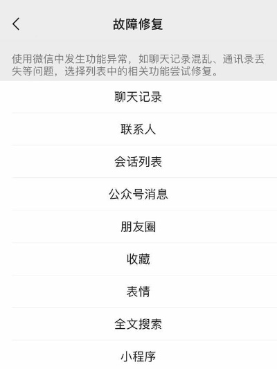 怎样恢复微信语音聊天记录？详细步骤与实用方法