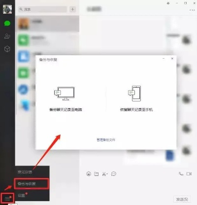 怎样恢复微信语音聊天记录？详细步骤与实用方法