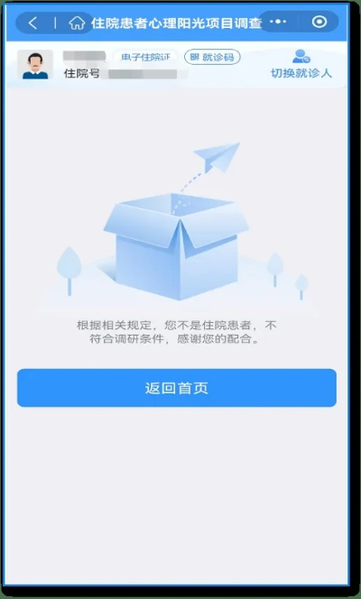查房网查开房—提升医院管理效率的利器