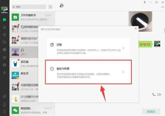 怎麼用電腦查詢別人手機上的微信聊天记录？