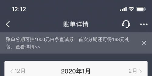 白条500分提现，你真的了解吗？