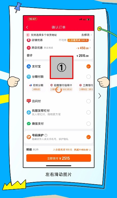 如何安全删除淘宝先用后付额度？