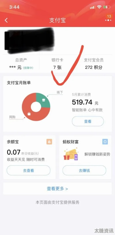 如何安全删除淘宝先用后付额度？