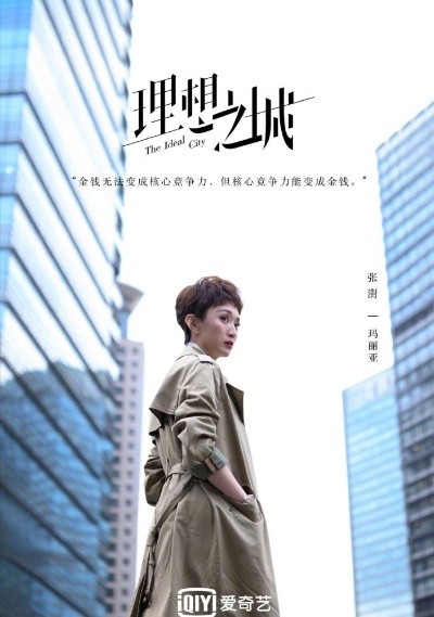 探索理想之城的电脑品牌