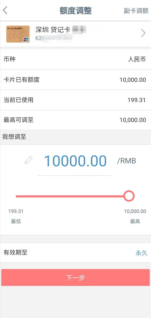 提升淘宝先用后付额度的实用攻略
