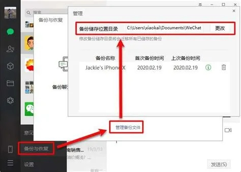 电脑查看微信聊天记录的实用指南