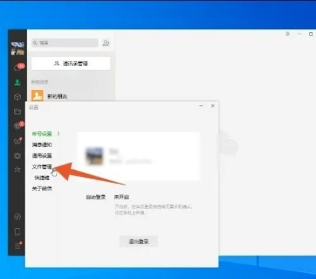 电脑查看微信聊天记录的实用指南