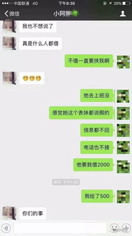 如何安全地查看女朋友的微信聊天记录
