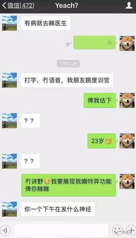 如何安全地查看女朋友的微信聊天记录