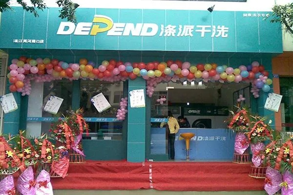 辽源干洗加盟店品牌推荐及案例分析
