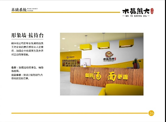 白城烩面加盟品牌店推荐