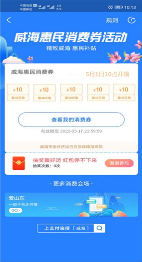 分期乐消费额度兑现问题全解析