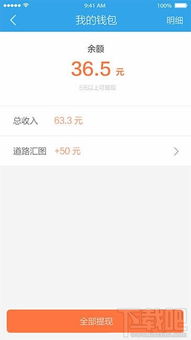 分期乐提现全攻略，手把手教你安全提现到余额