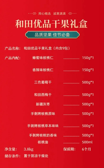 新疆和田加盟店品牌大盘点