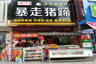 常州猪脚品牌加盟店推荐