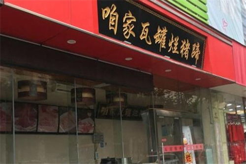 常州猪脚品牌加盟店推荐