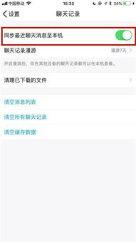 揭秘QQ聊天记录恢复技巧，删除后还能找回的3种方法