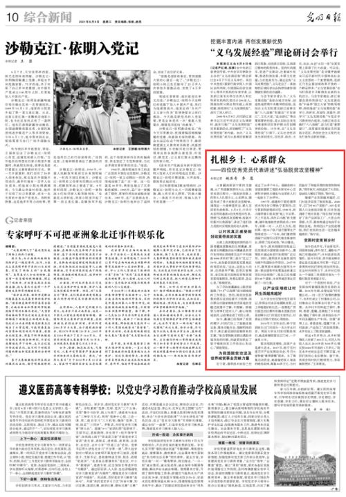 扎根乡土十二载，防疫初心未改，但人生新阶段已至—畜牧防疫员辞职申请书
