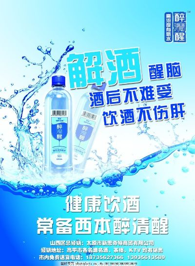 鹤壁解酒加盟店品牌推荐