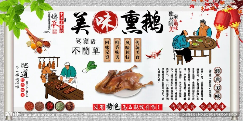 辽源熏鹅加盟品牌店推荐
