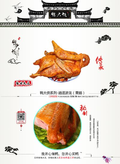 辽源熏鹅加盟品牌店推荐