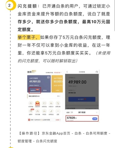 白条100提现费多少？一文全明白