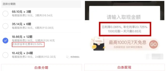 白条100提现费多少？一文全明白