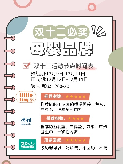 母婴品牌安利指南