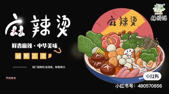 江苏加盟麻辣烫品牌大全