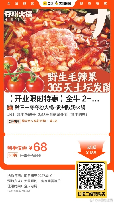 贵州火锅加盟店品牌推荐