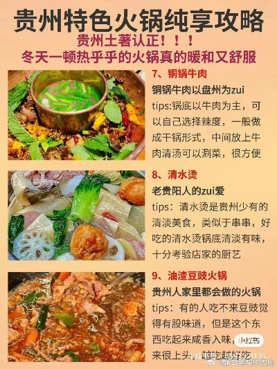 贵州火锅加盟店品牌推荐