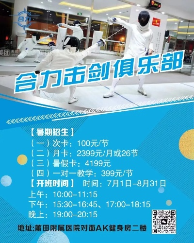 击剑专卖加盟店热门品牌推荐