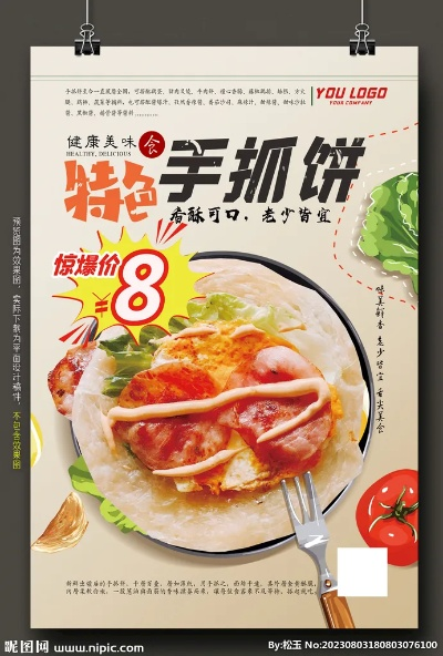 手抓饼加盟设备品牌推荐