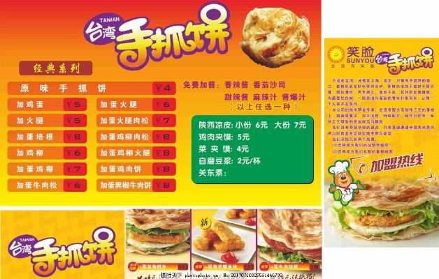 手抓饼加盟设备品牌推荐