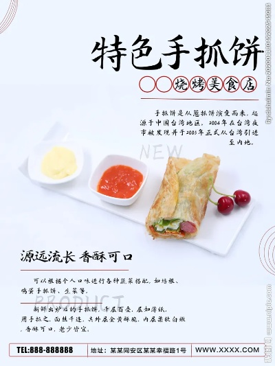 手抓饼加盟设备品牌推荐