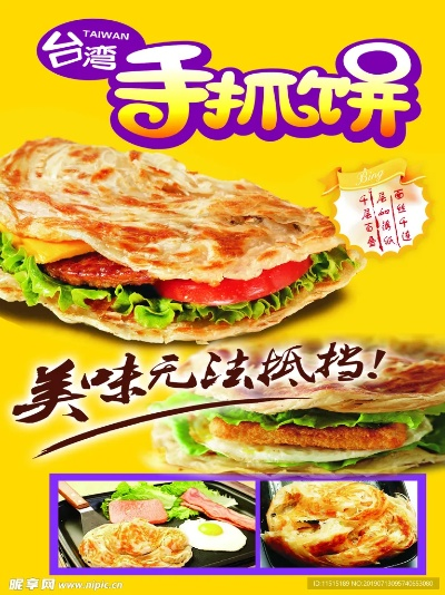 手抓饼加盟设备品牌推荐