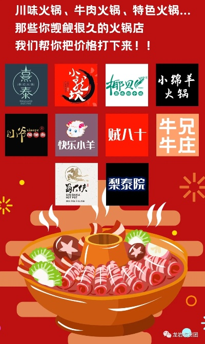专门火锅食材加盟品牌推荐