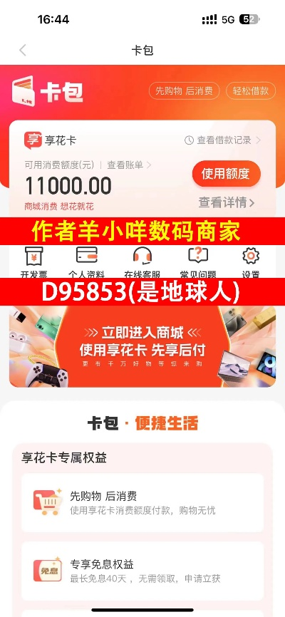 手把手教你羊小咩便荔卡提现全攻略，流程、避坑指南和真实案例
